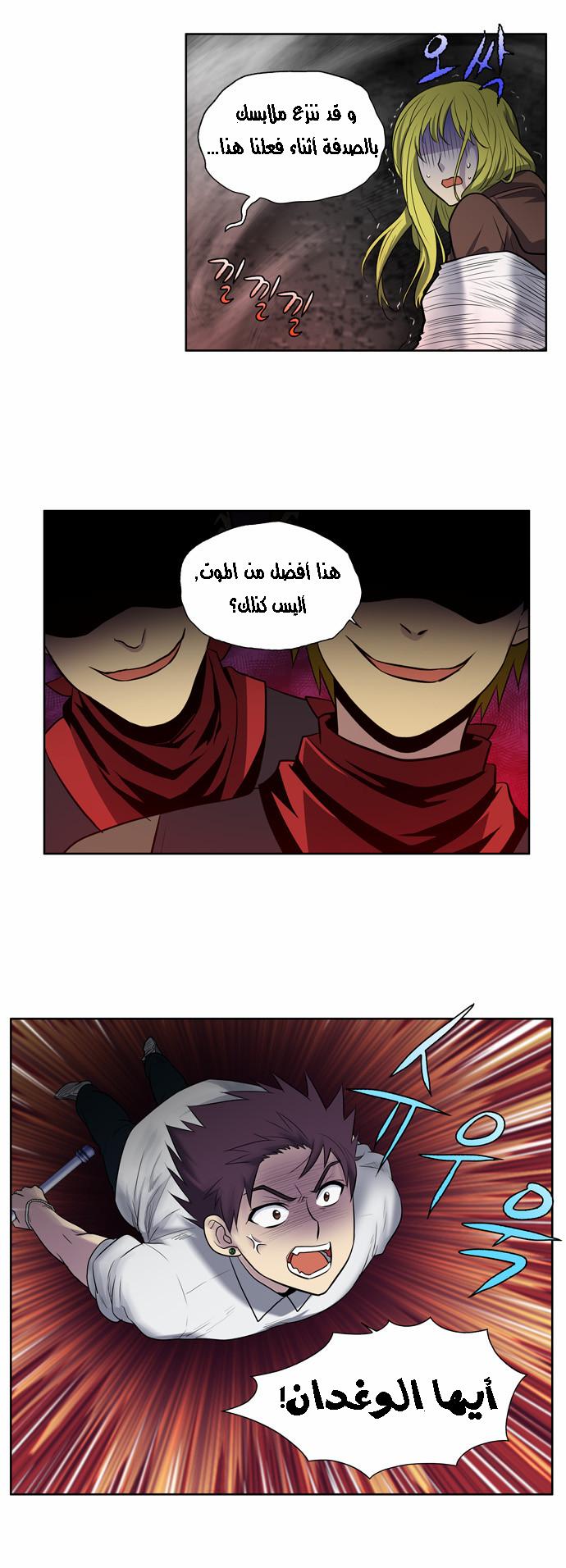 Read The Gamer Ar Manga Online