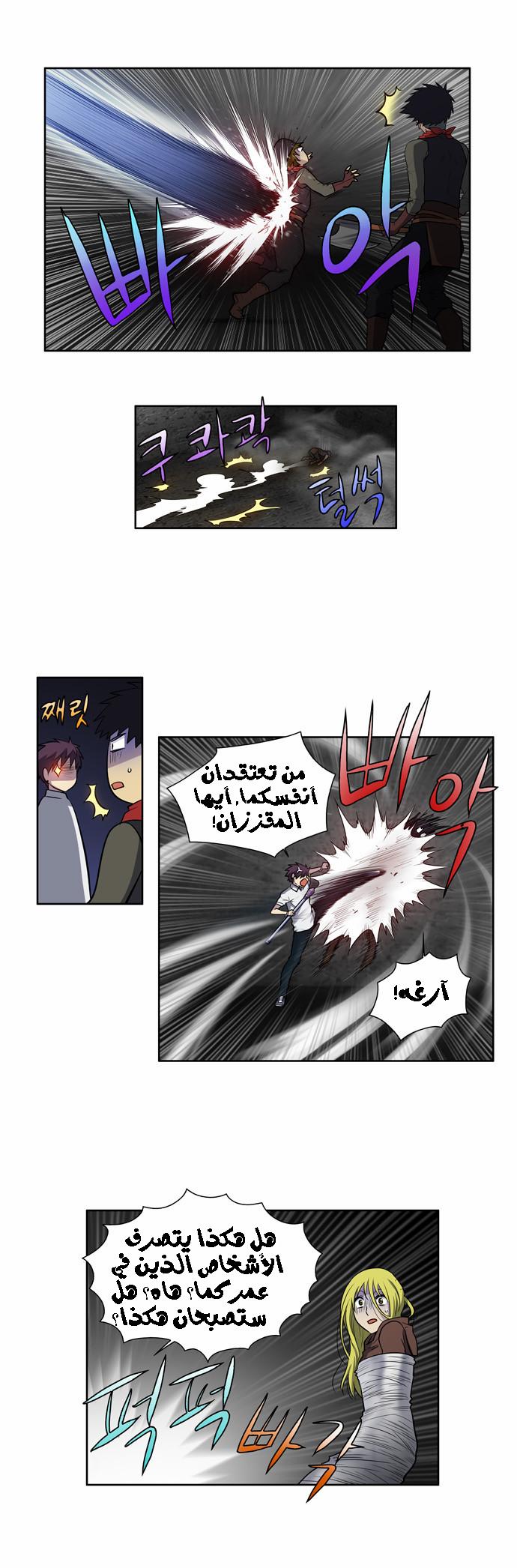 Read The Gamer Ar Manga Online