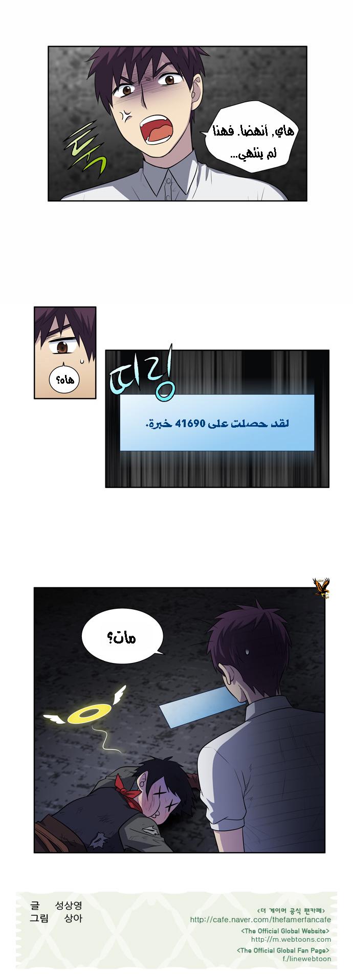 Read The Gamer Ar Manga Online