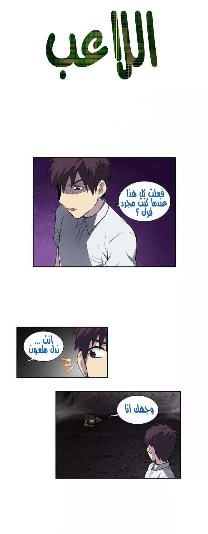 Read The Gamer Ar Manga Online