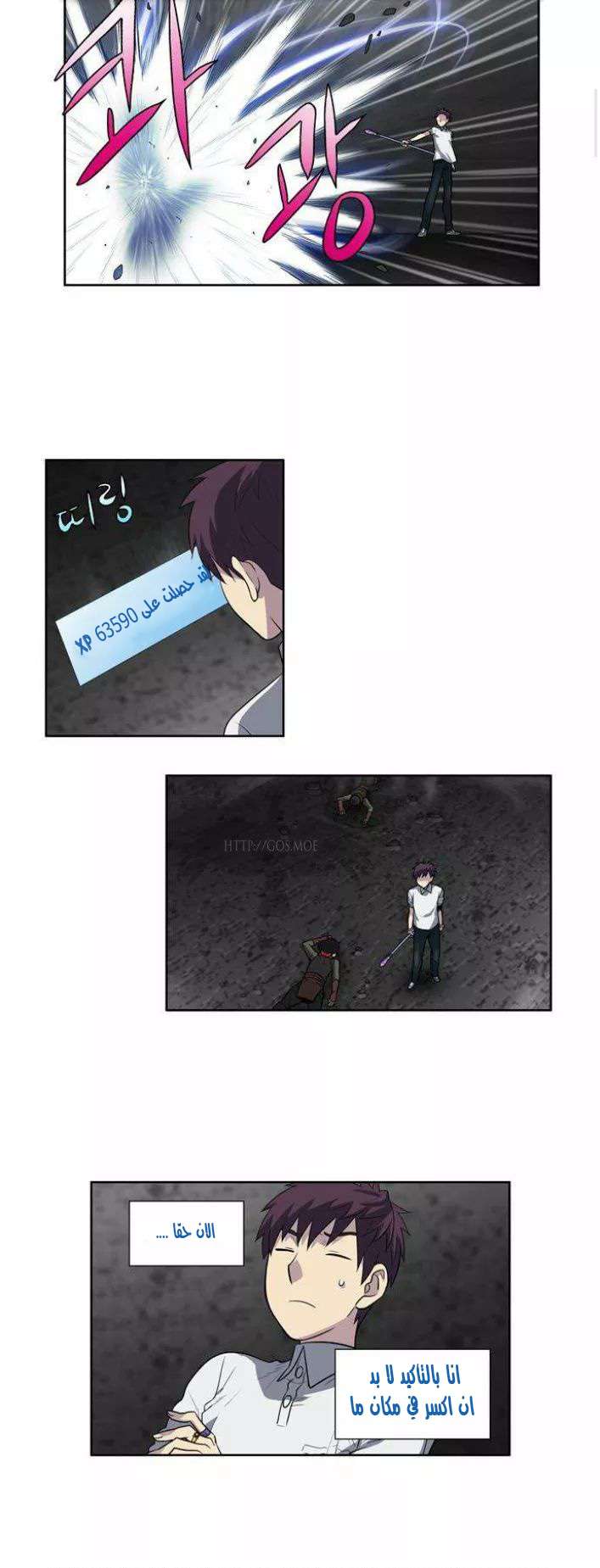 Read The Gamer Ar Manga Online