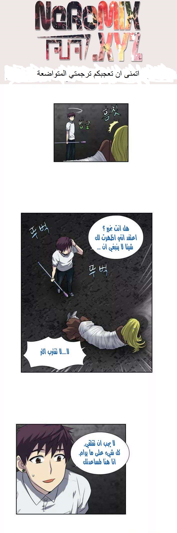 Read The Gamer Ar Manga Online