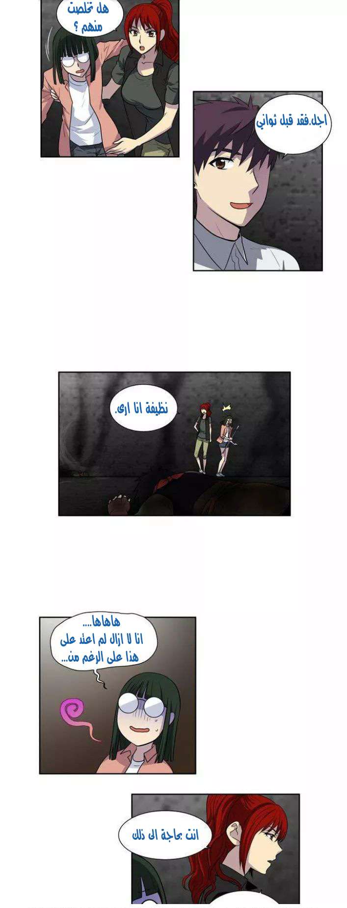 Read The Gamer Ar Manga Online