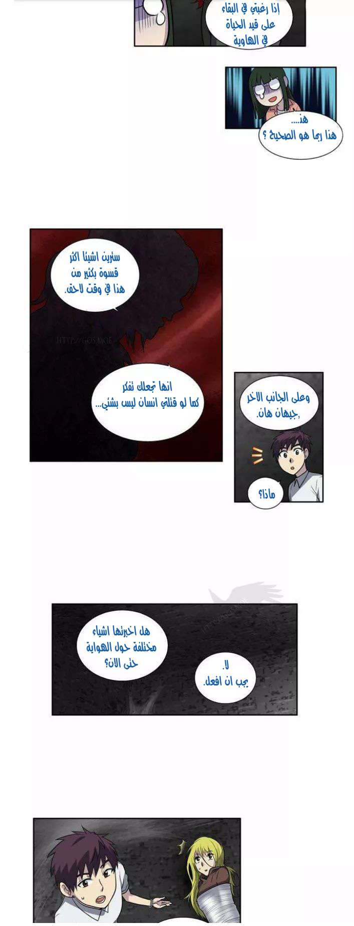 Read The Gamer Ar Manga Online