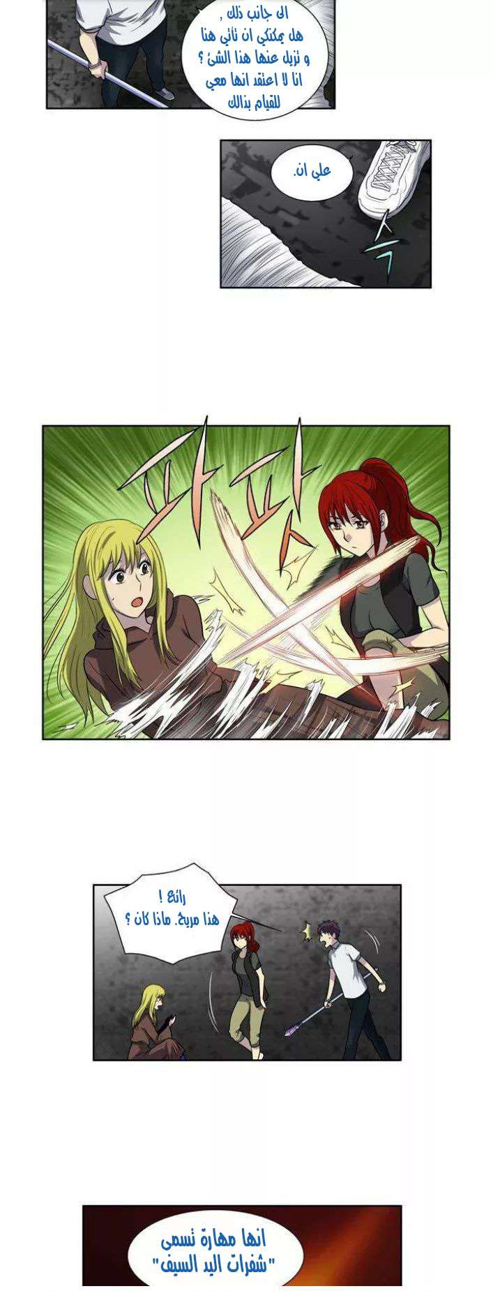 Read The Gamer Ar Manga Online