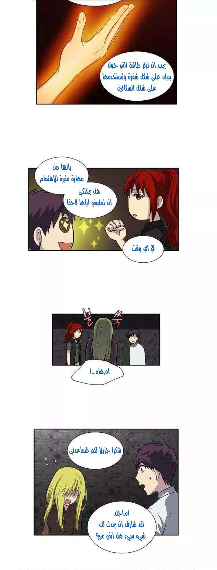 Read The Gamer Ar Manga Online
