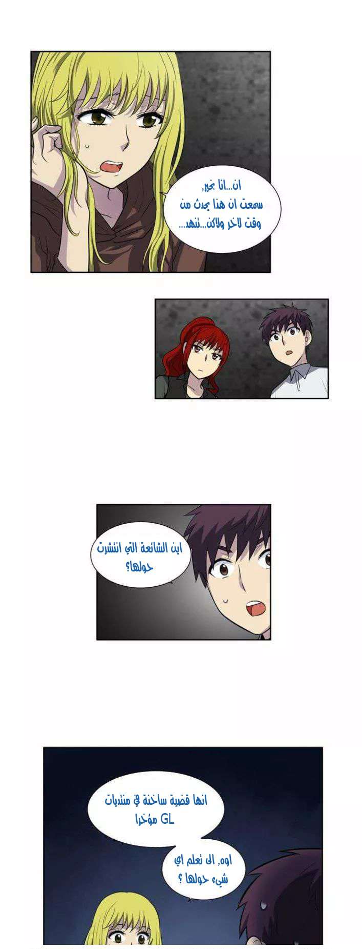 Read The Gamer Ar Manga Online