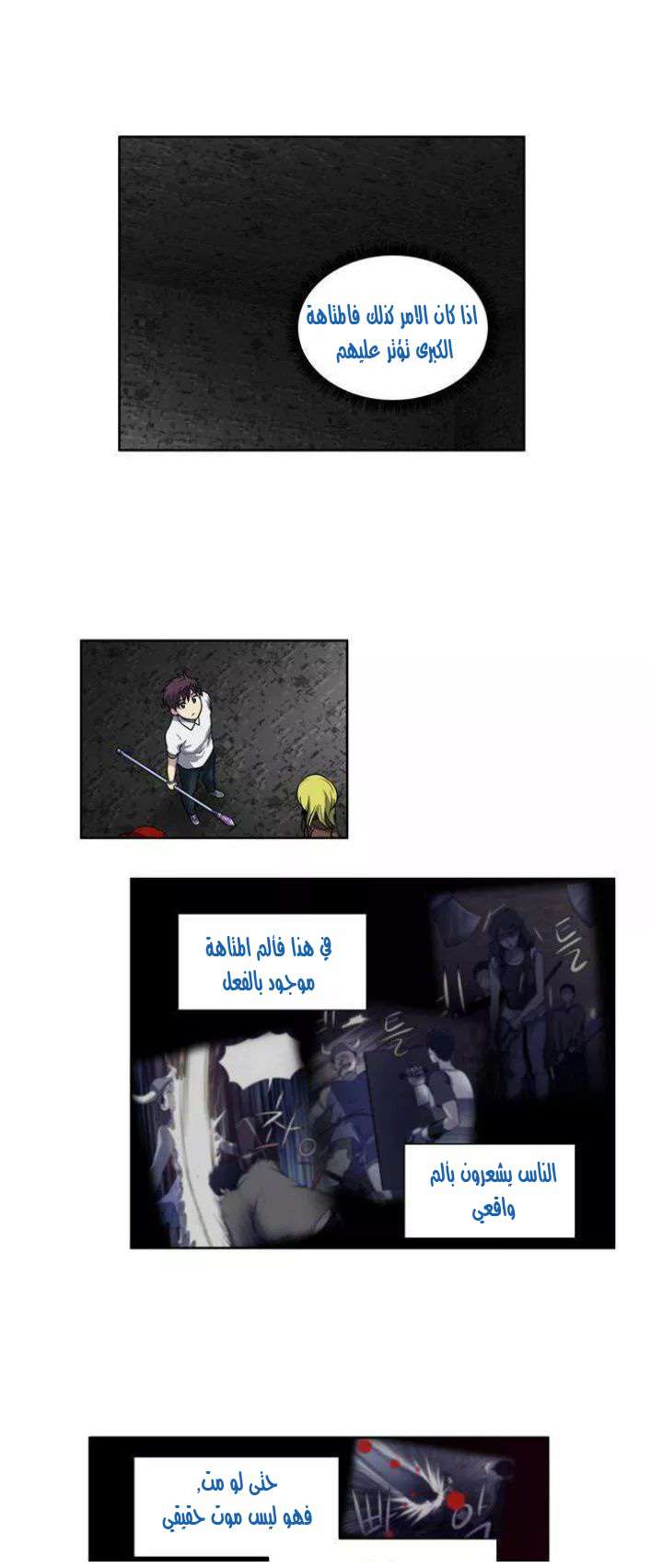Read The Gamer Ar Manga Online