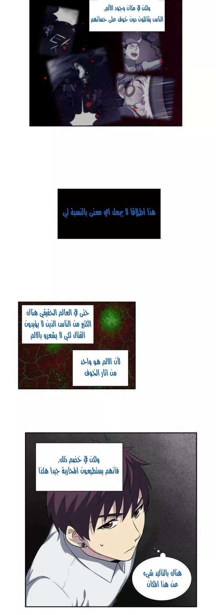 Read The Gamer Ar Manga Online