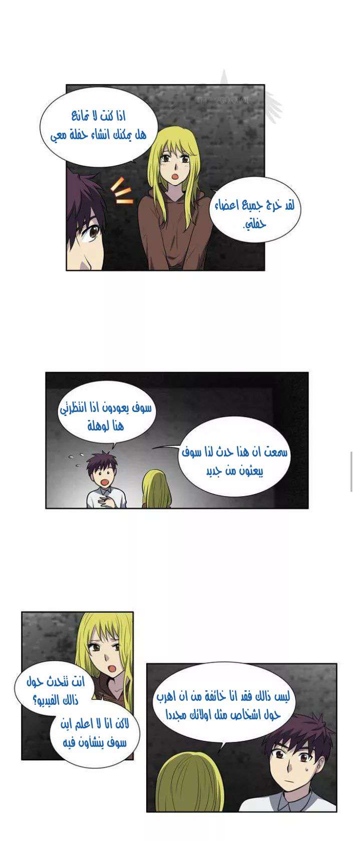 Read The Gamer Ar Manga Online