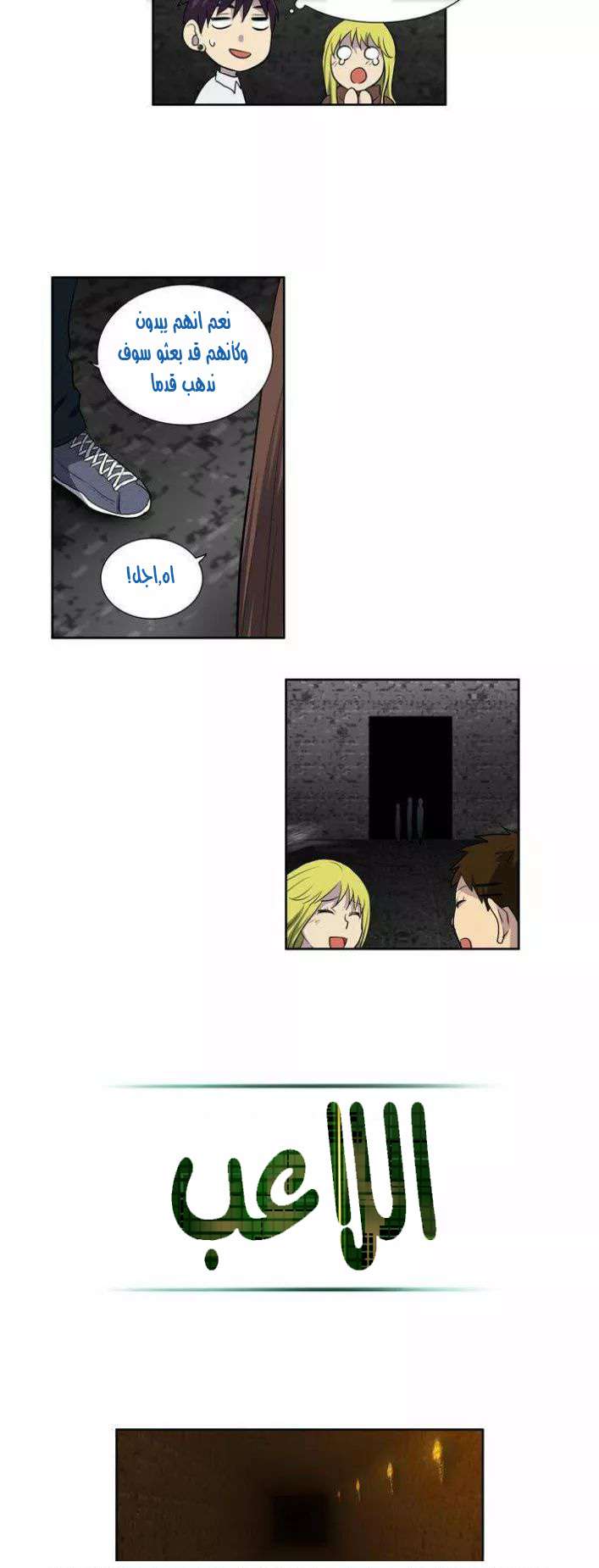 Read The Gamer Ar Manga Online