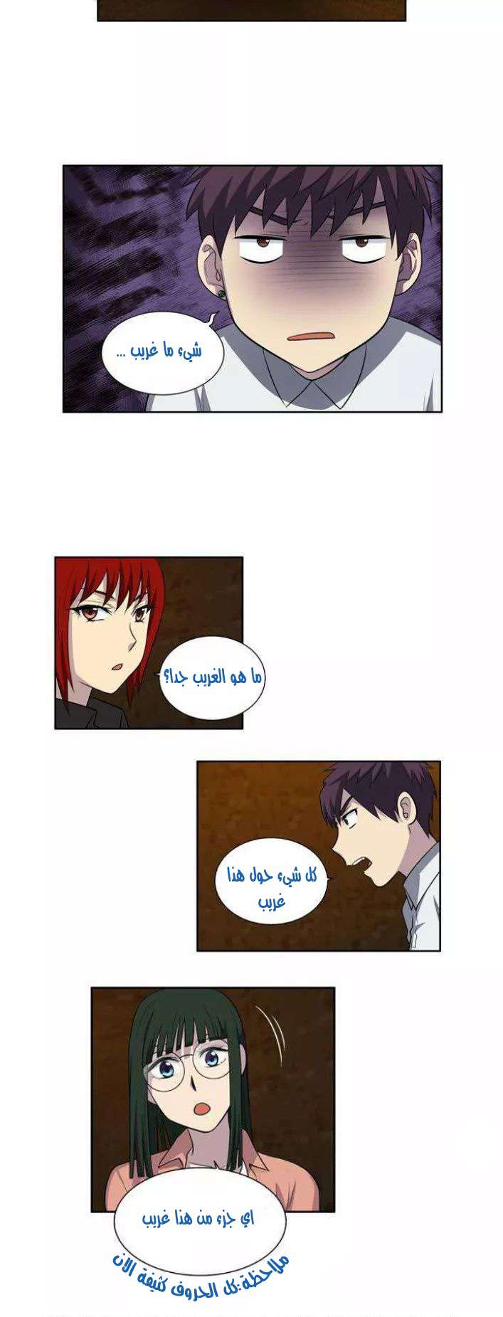 Read The Gamer Ar Manga Online
