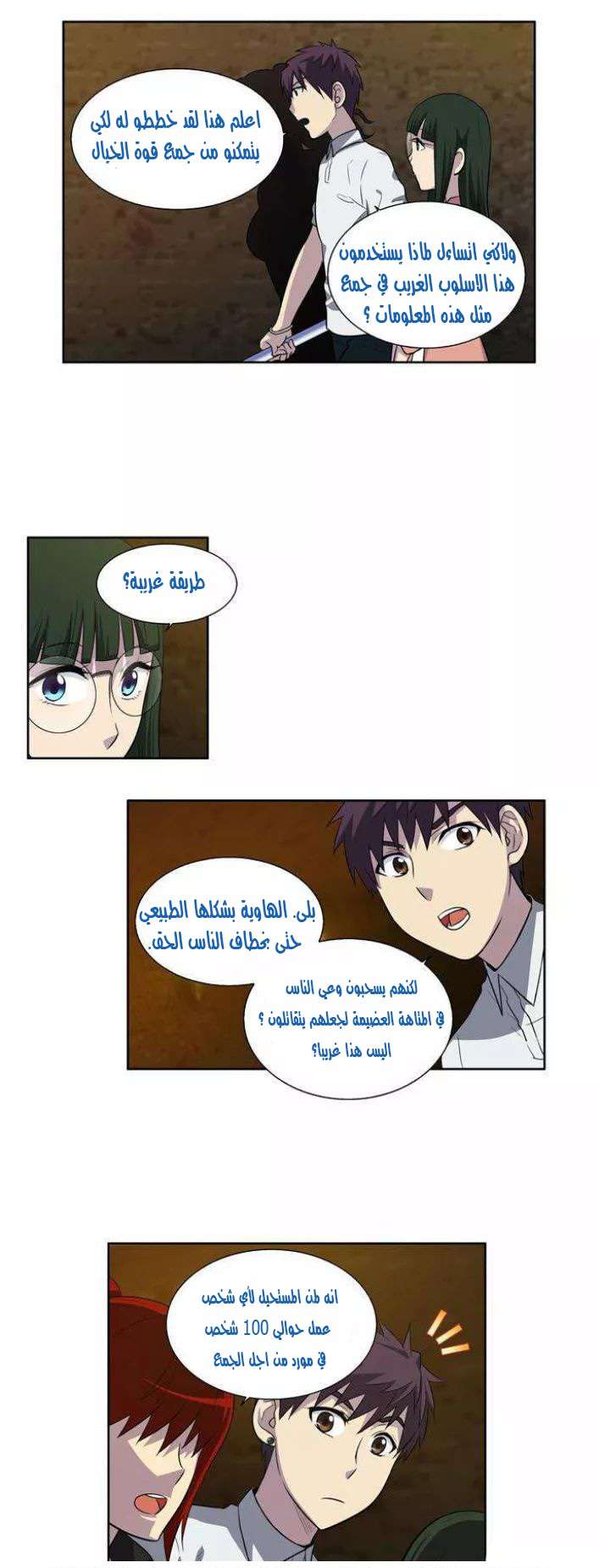 Read The Gamer Ar Manga Online