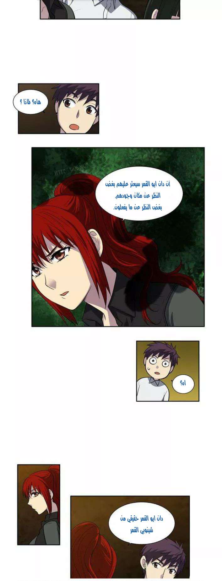 Read The Gamer Ar Manga Online