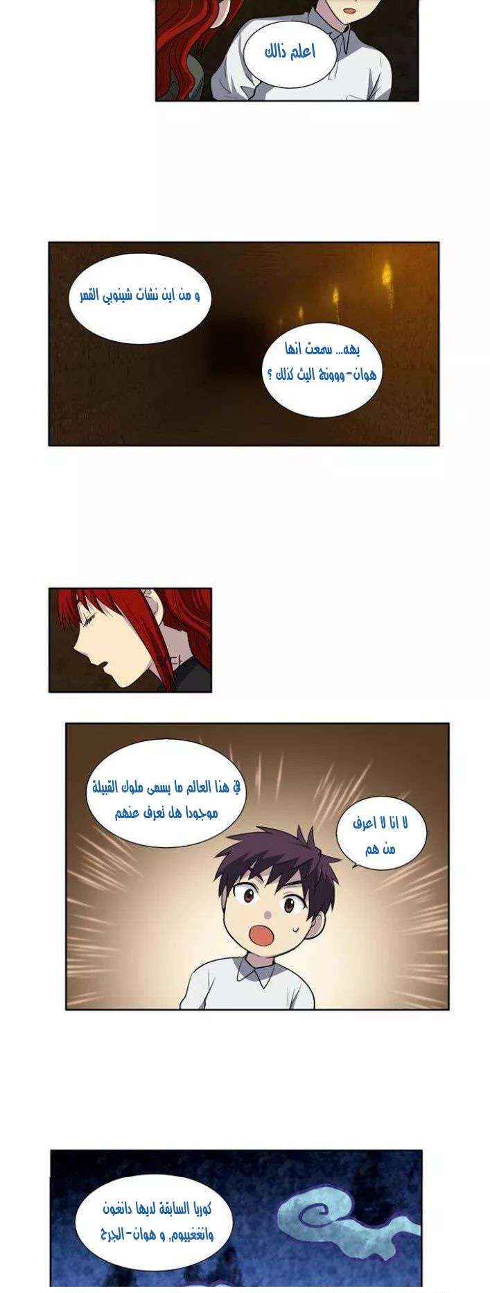 Read The Gamer Ar Manga Online