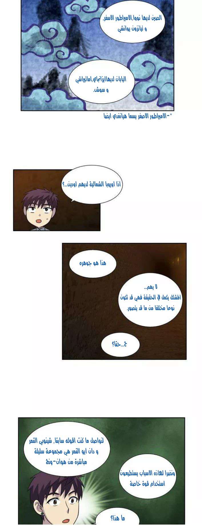Read The Gamer Ar Manga Online