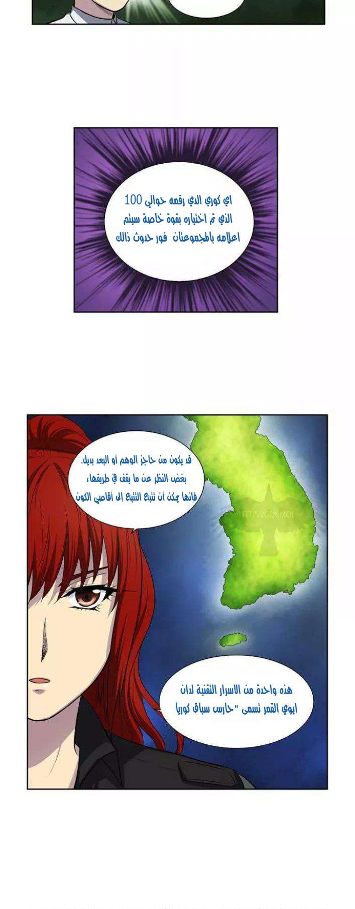 Read The Gamer Ar Manga Online