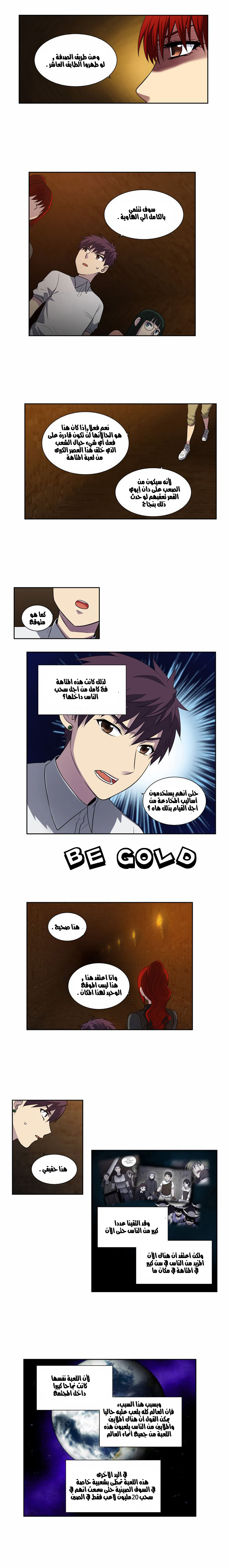 Read The Gamer Ar Manga Online