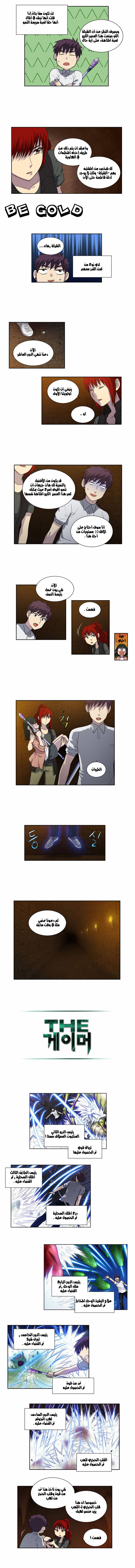 Read The Gamer Ar Manga Online