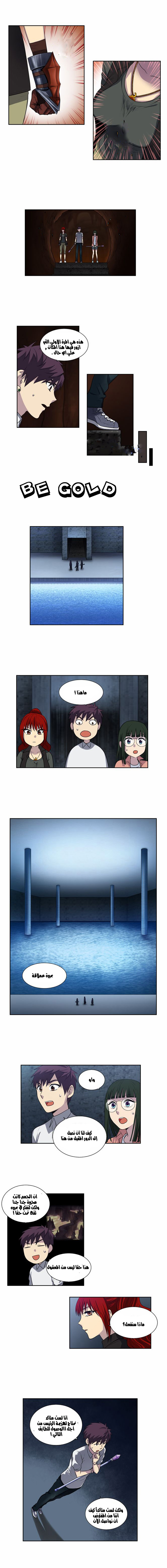 Read The Gamer Ar Manga Online