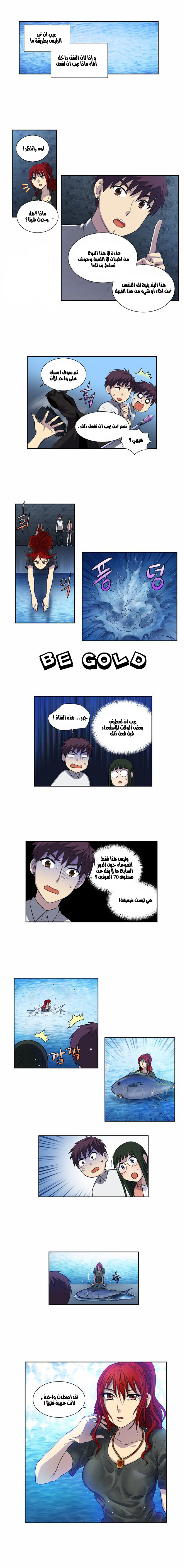 Read The Gamer Ar Manga Online