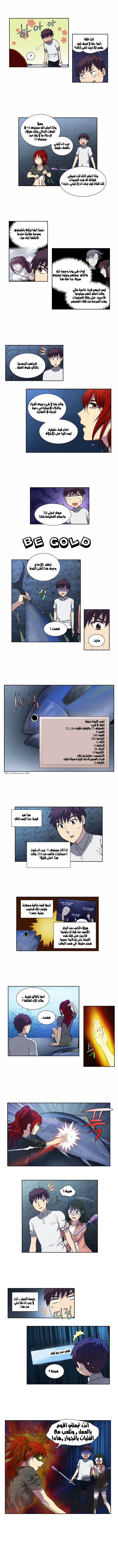 Read The Gamer Ar Manga Online