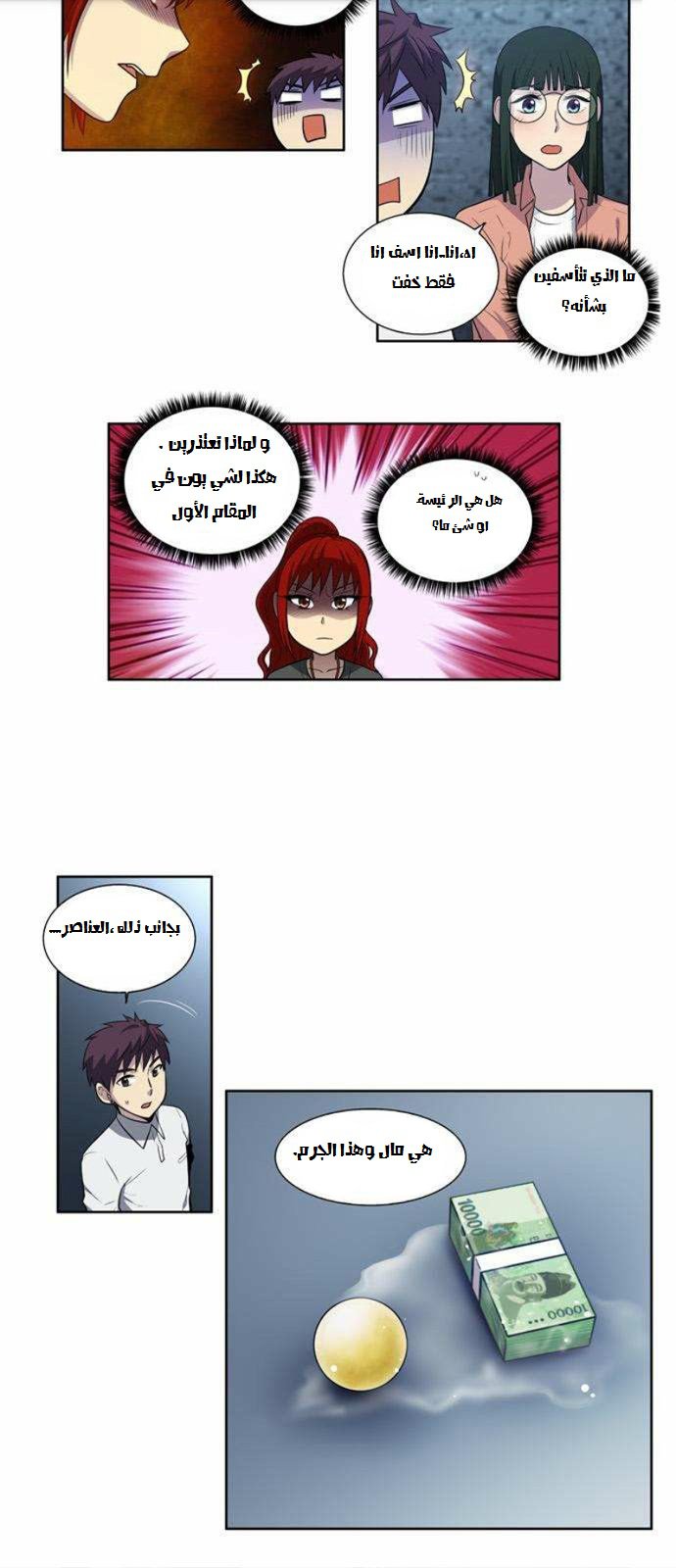 Read The Gamer Ar Manga Online