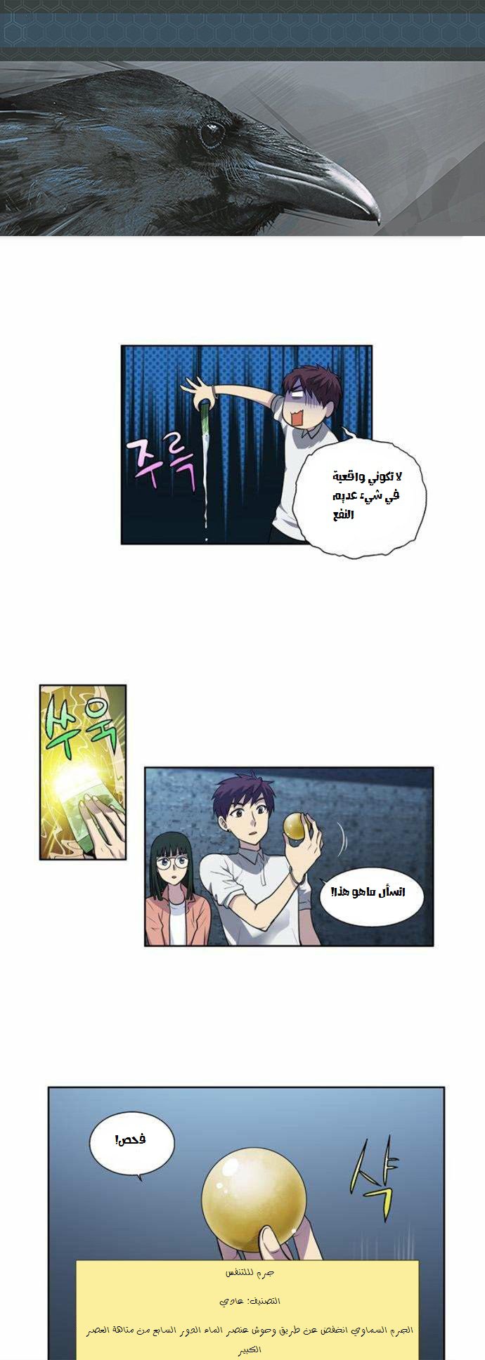 Read The Gamer Ar Manga Online