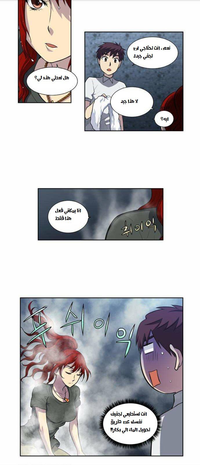 Read The Gamer Ar Manga Online