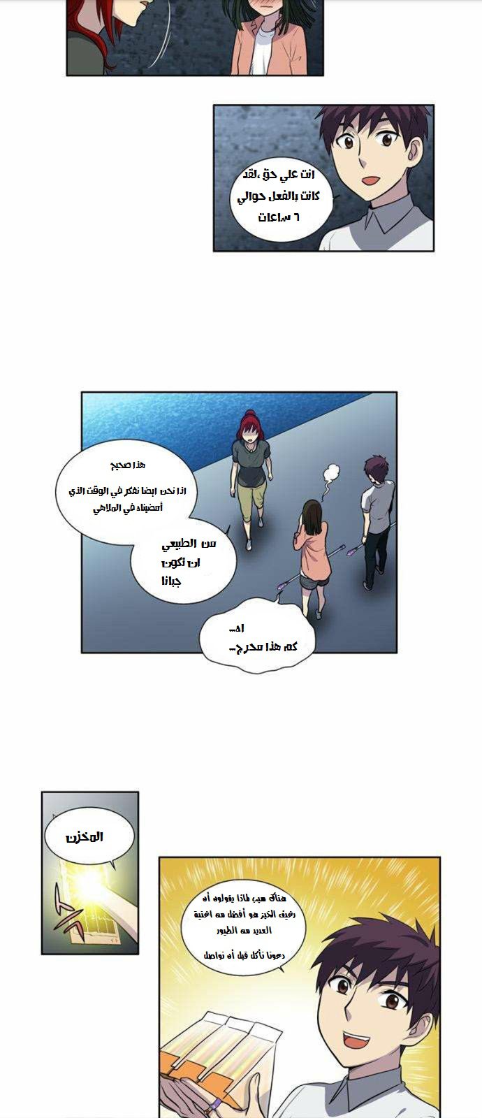 Read The Gamer Ar Manga Online