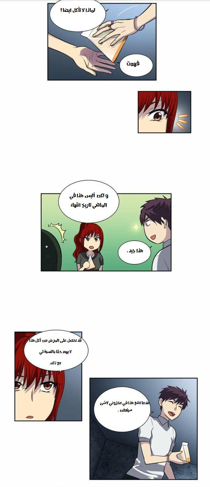 Read The Gamer Ar Manga Online