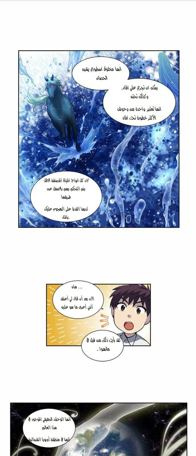 Read The Gamer Ar Manga Online