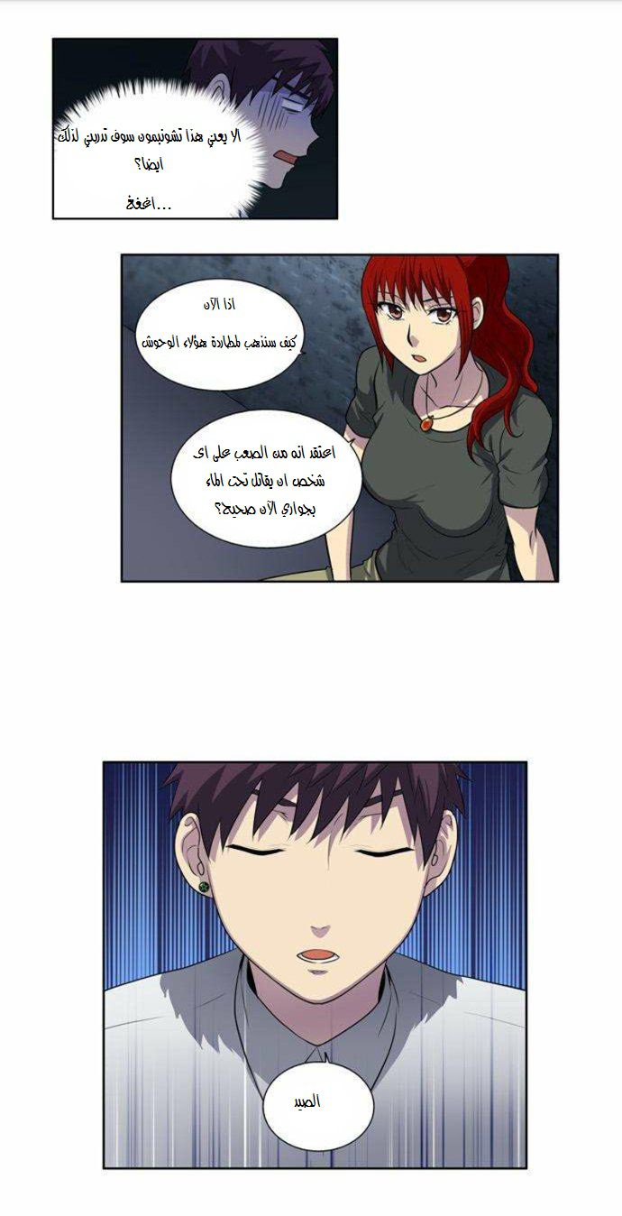 Read The Gamer Ar Manga Online