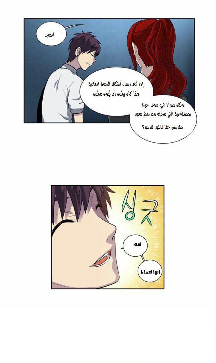 Read The Gamer Ar Manga Online