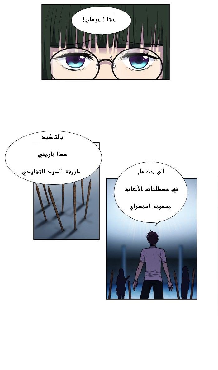 Read The Gamer Ar Manga Online