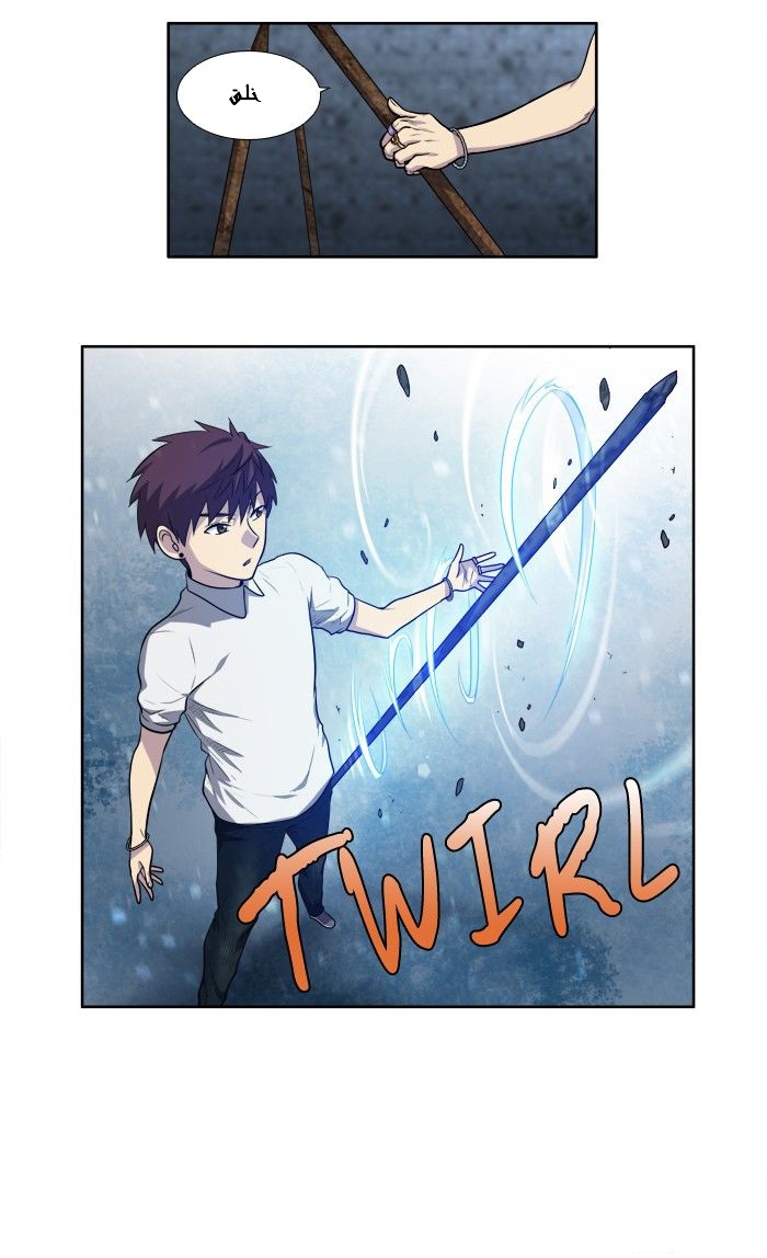 Read The Gamer Ar Manga Online