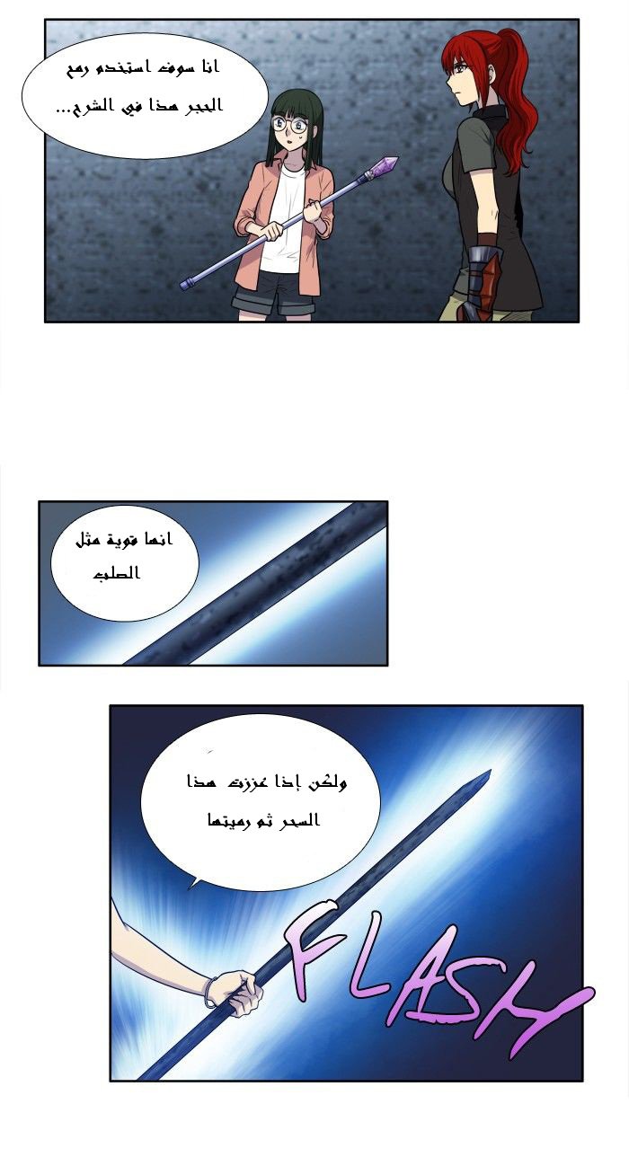 Read The Gamer Ar Manga Online