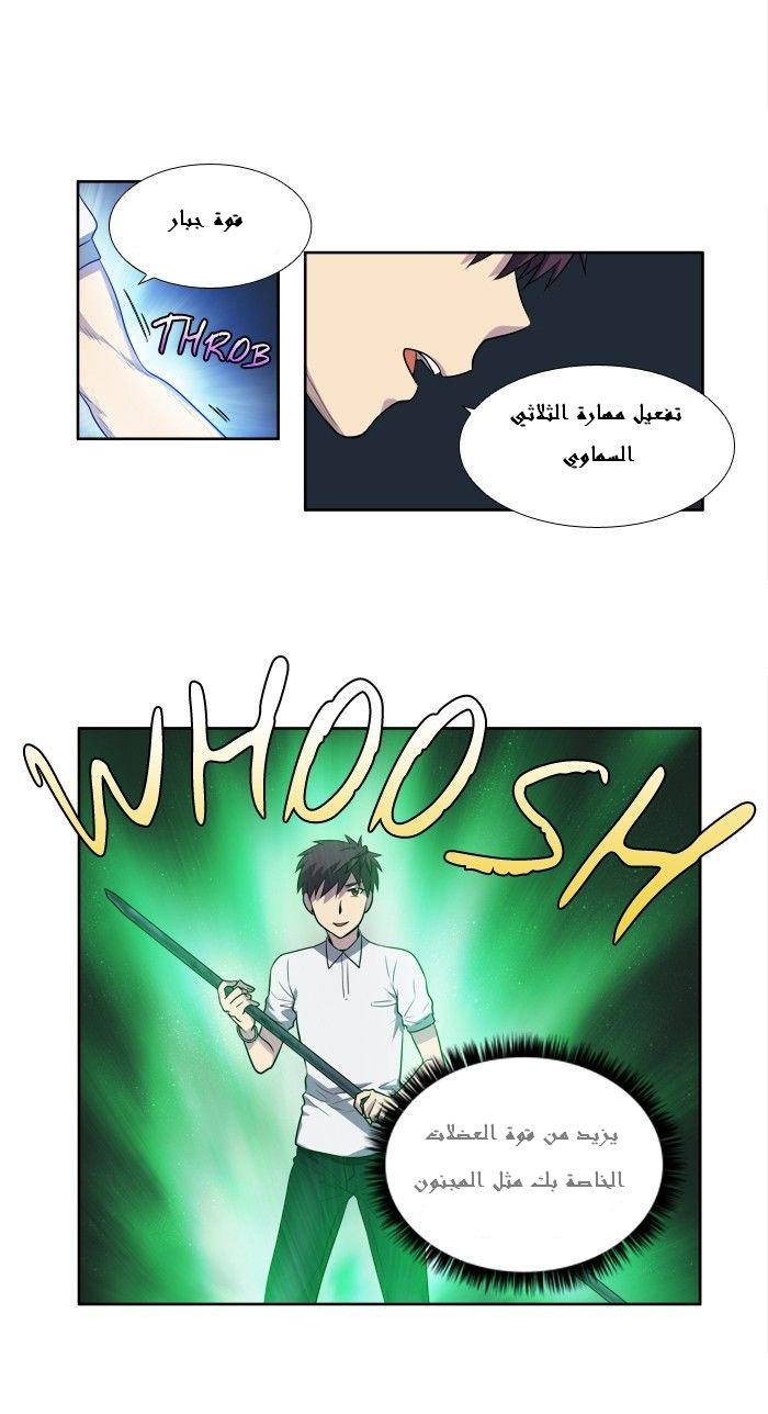 Read The Gamer Ar Manga Online