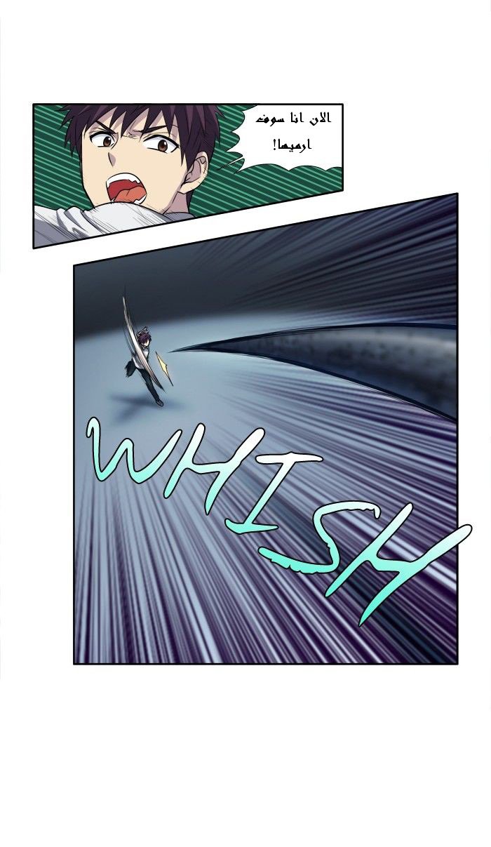 Read The Gamer Ar Manga Online