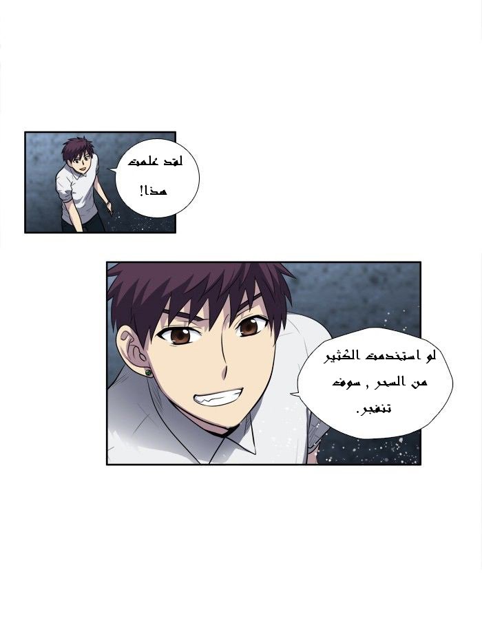 Read The Gamer Ar Manga Online