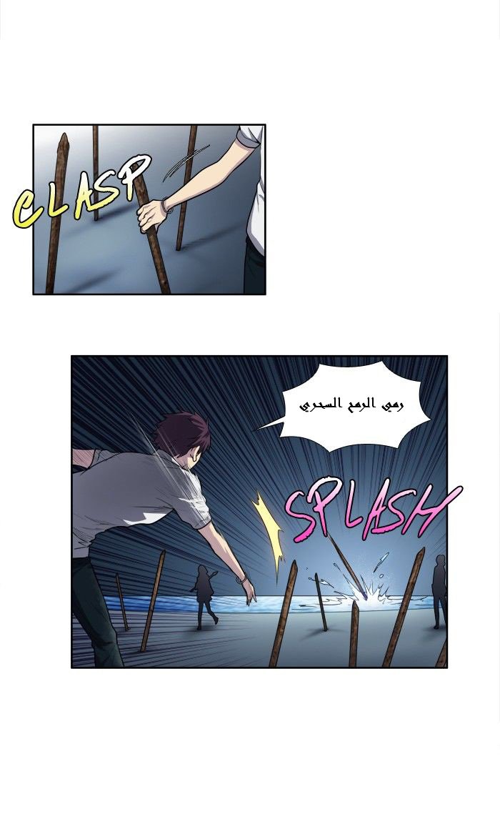 Read The Gamer Ar Manga Online