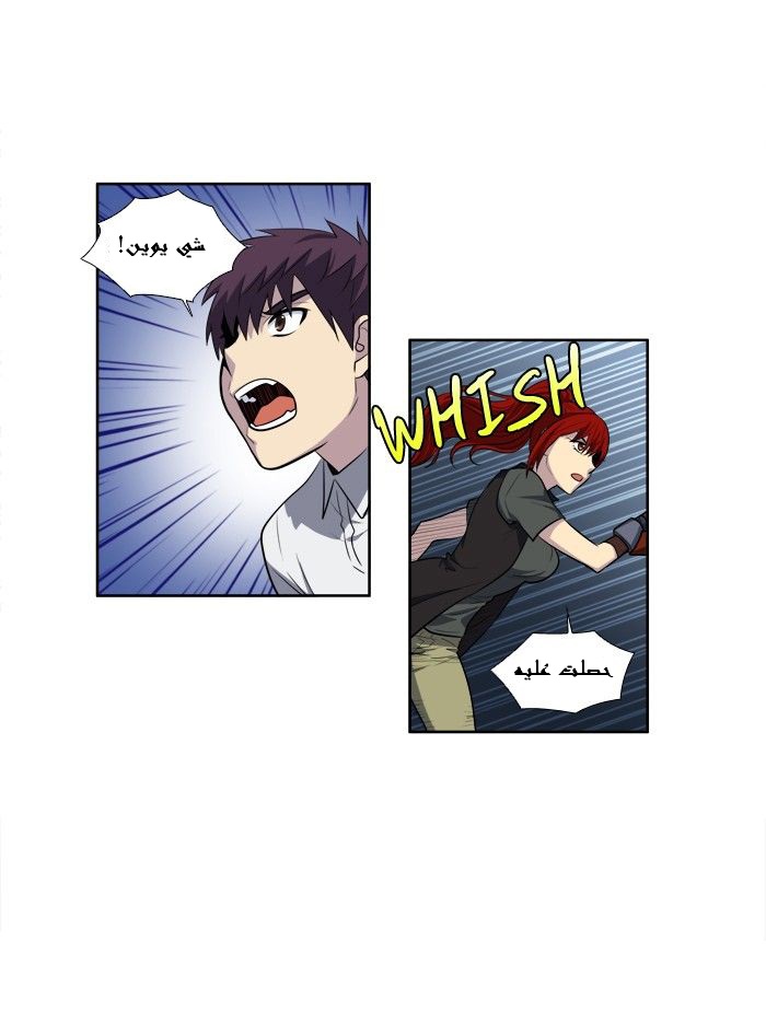 Read The Gamer Ar Manga Online