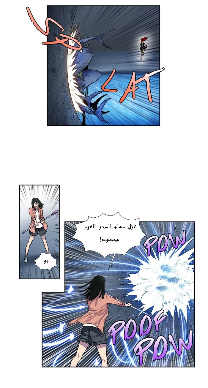 Read The Gamer Ar Manga Online