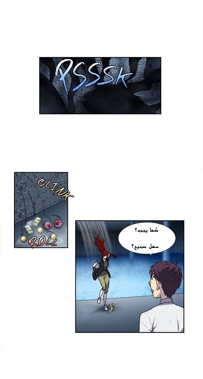 Read The Gamer Ar Manga Online