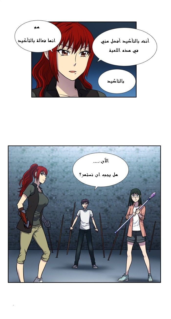 Read The Gamer Ar Manga Online