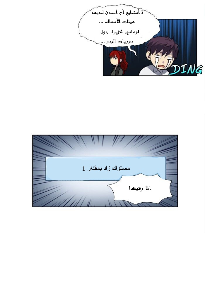 Read The Gamer Ar Manga Online