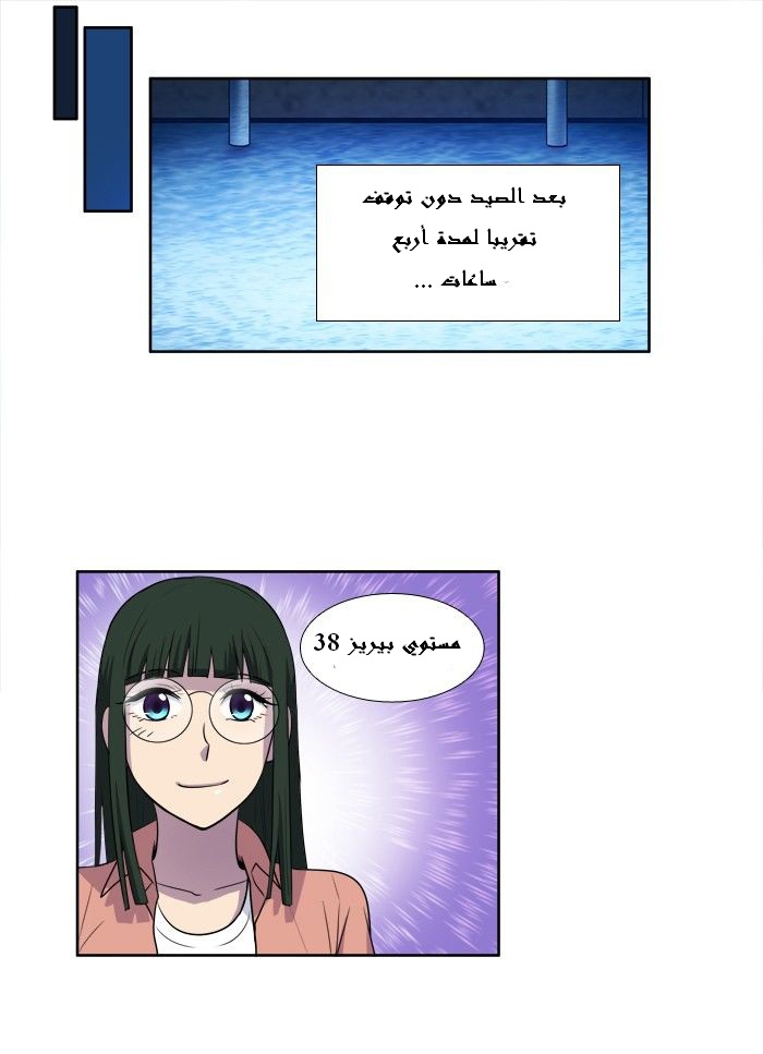 Read The Gamer Ar Manga Online