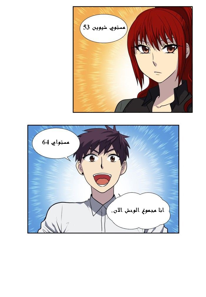 Read The Gamer Ar Manga Online