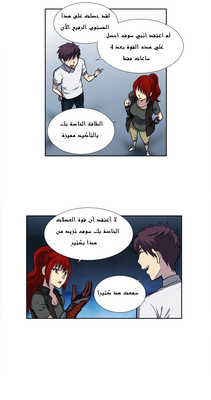 Read The Gamer Ar Manga Online
