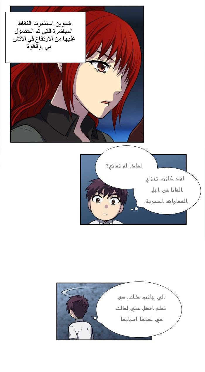 Read The Gamer Ar Manga Online